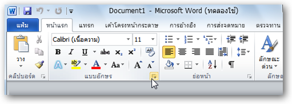 Comment ajouter d'autres langues à Office 2010